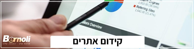 קידום אתרים