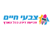 צבעי חיים