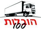 לוגו הובלות 100